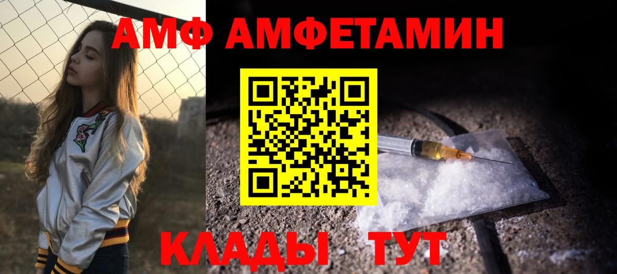 Ангарск  Amphetamine  Вход с VPN  АМФ VHQ 