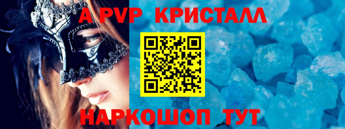 APVP Соль Ангарск