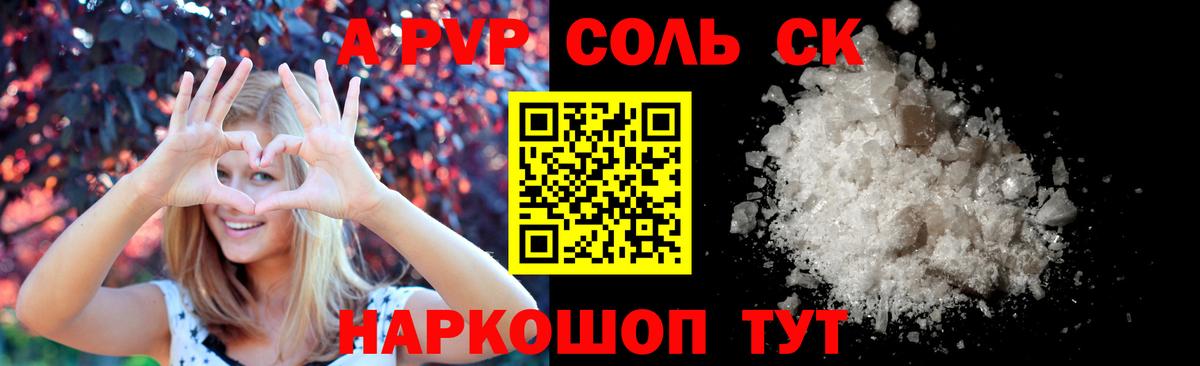 Alfa_PVP  Alpha-PVP Crystall  Вход с VPN  Ангарск  Alfa_PVP СК КРИС 