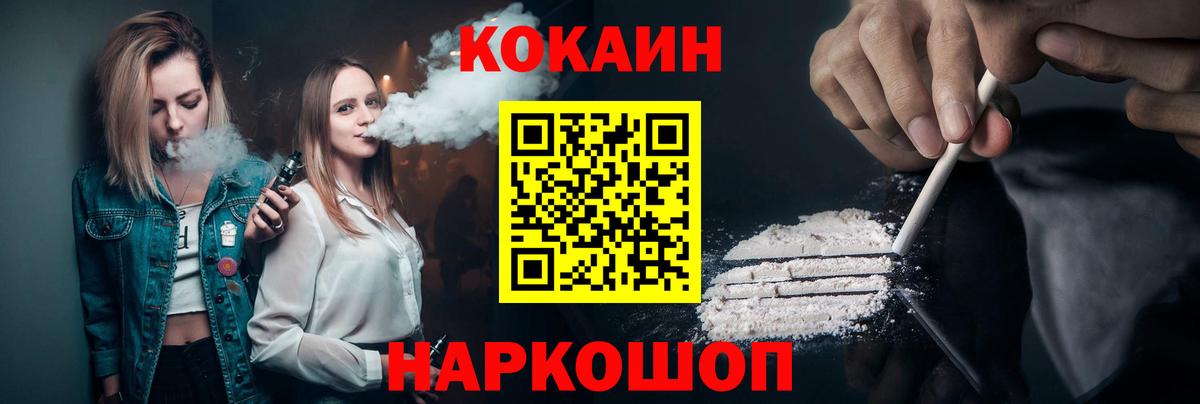 Кокаин Боливия Ангарск