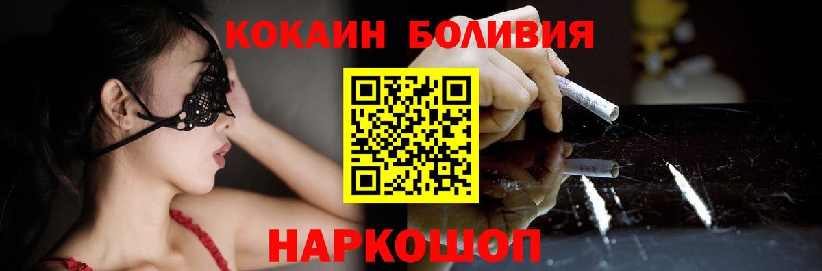 Ангарск  КОКАИН Колумбийский  Вход с VPN 