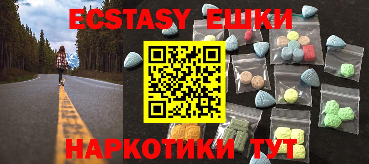 Ecstasy бентли  ЭКСТАЗИ MDMA  купить   Ангарск  Вход с VPN 