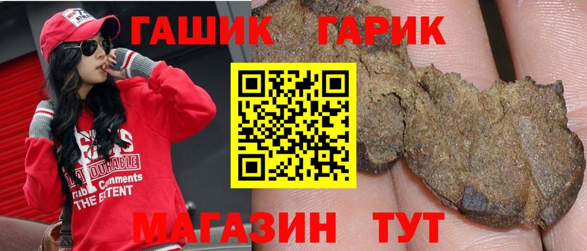 Гашиш  ГАШ хэш  Вход с VPN  ГАШИШ AMNESIA HAZE  Ангарск 
