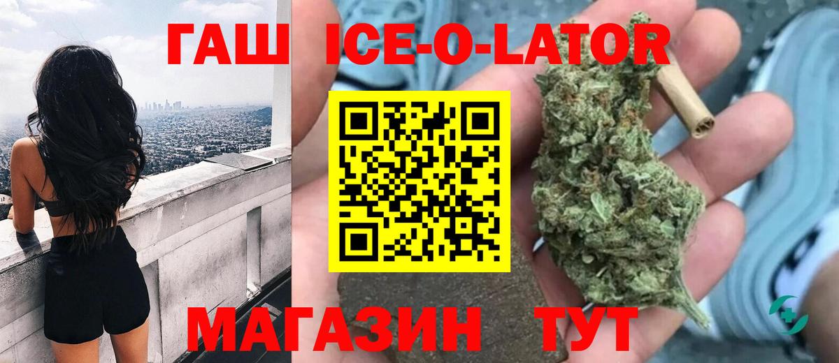 ГАШ убойный Ангарск