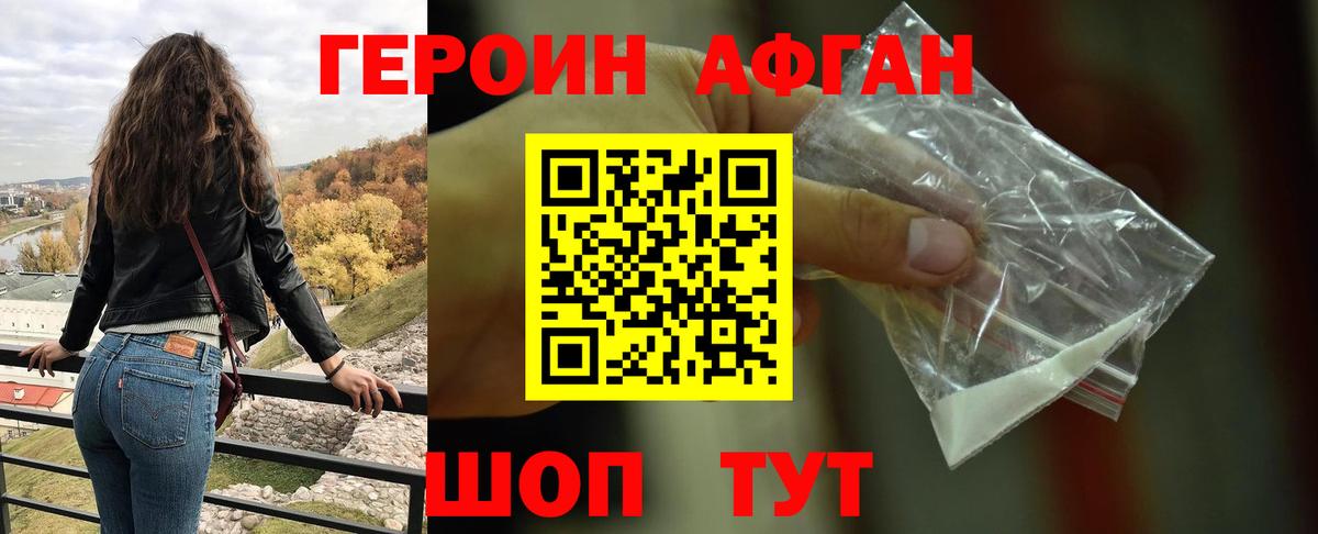 Ангарск  ГЕРОИН хмурый  Вход с VPN 