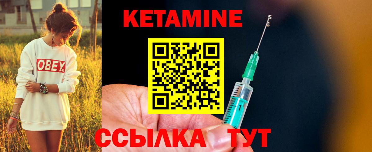 Кетамин VHQ  Вход с VPN  КЕТАМИН ketamine  Ангарск 