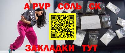 a pvp Севастополь