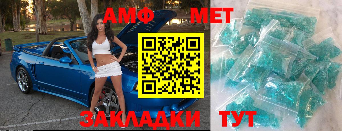 Ангарск  Первитин  Вход с VPN  Первитин Декстрометамфетамин 99.9% 