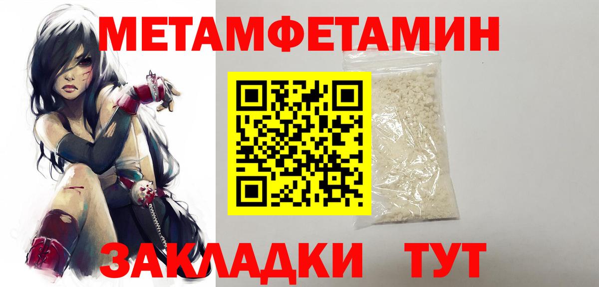 МЕТАМФЕТАМИН Декстрометамфетамин 99.9% Ангарск