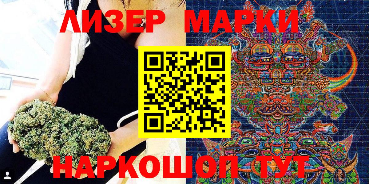 Марки 25I-NBOMe 1,8мг  Марки 25I-NBOMe 1,8мг  Ангарск  Вход с VPN 